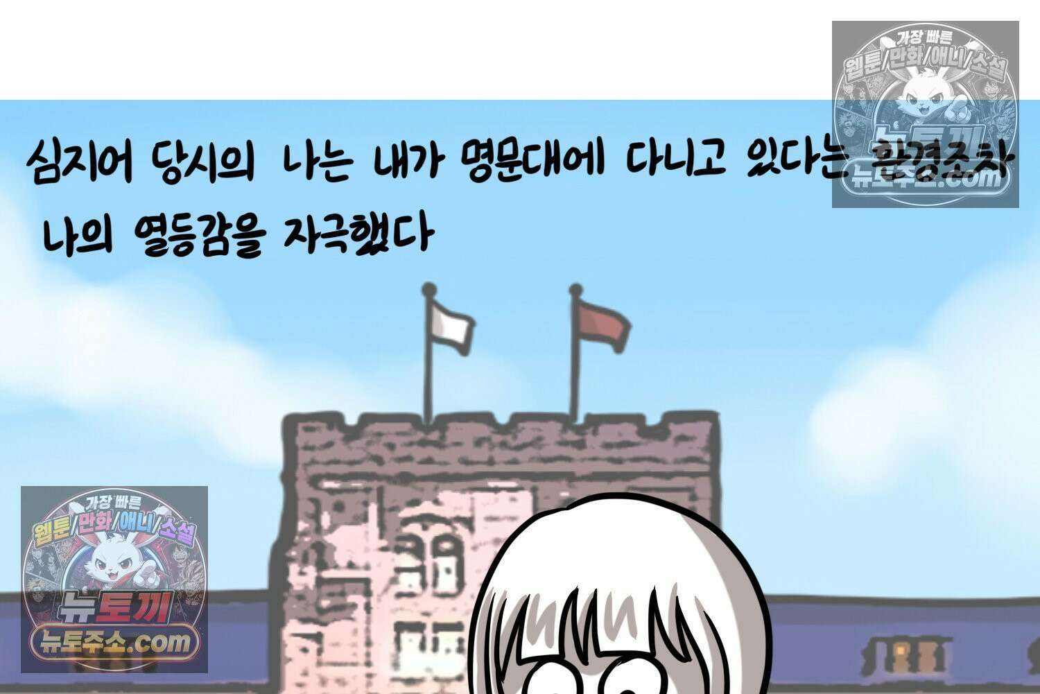 재활용 머학생 110화 우리 가좍(5) 41