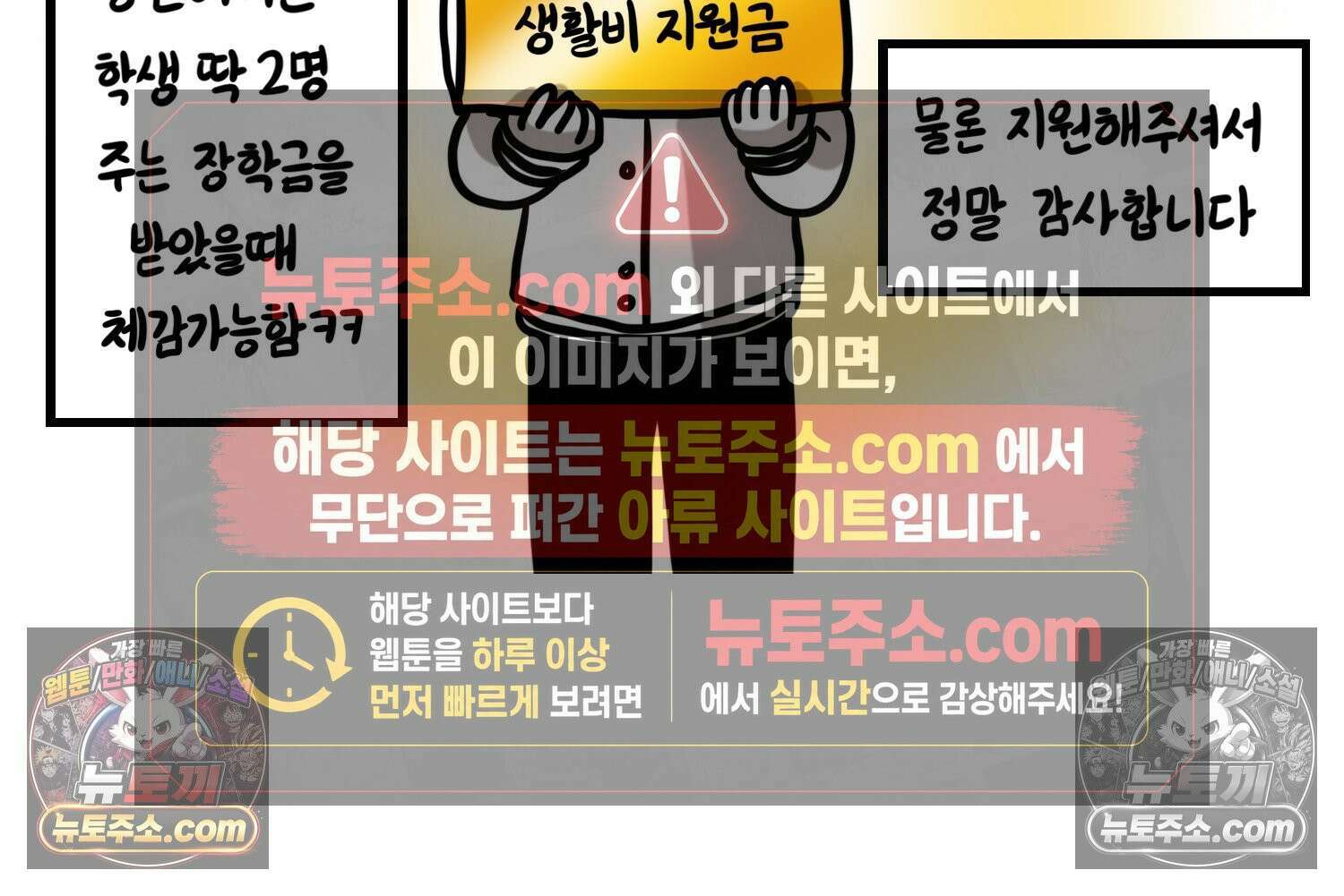 재활용 머학생 110화 우리 가좍(5) 44