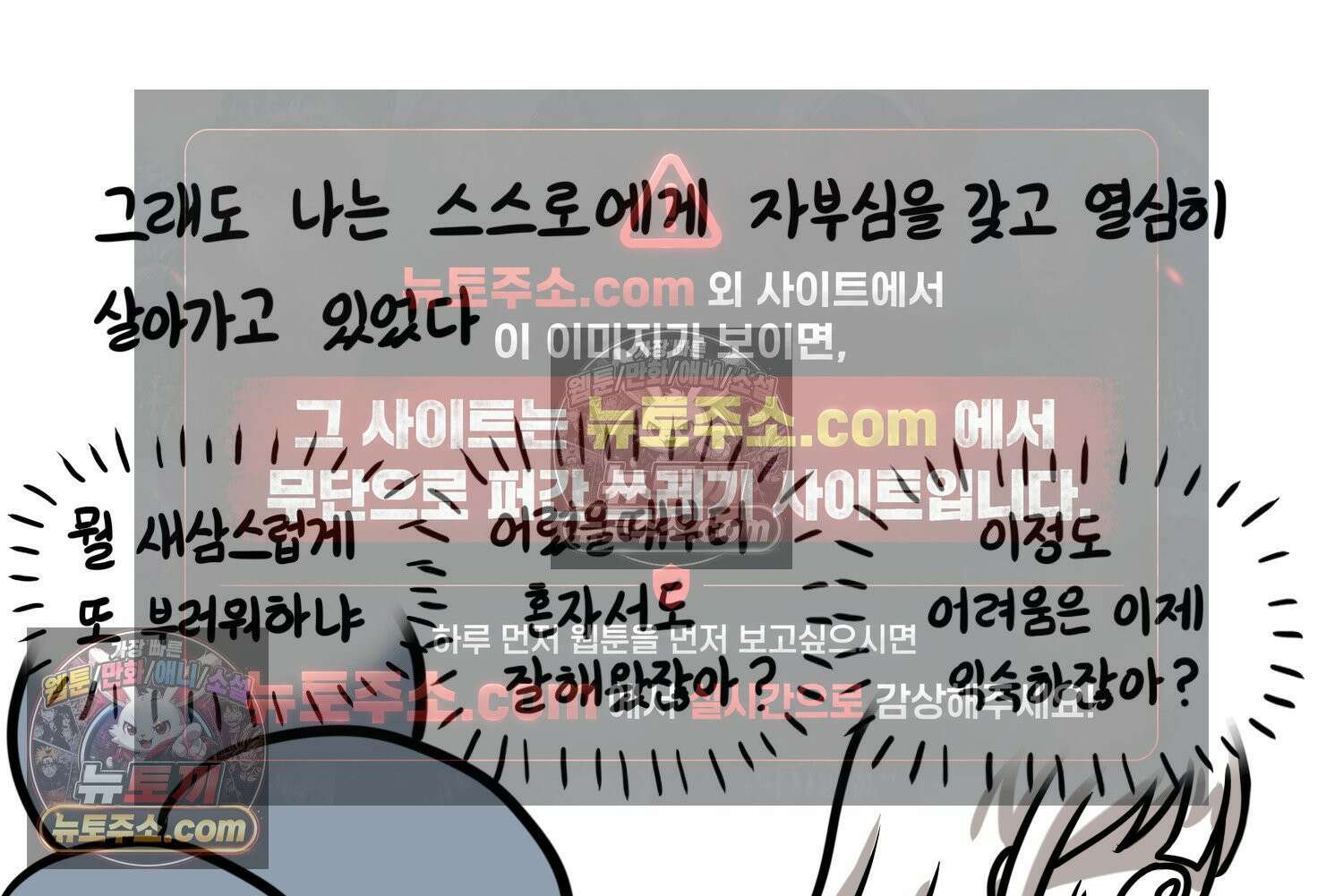 재활용 머학생 110화 우리 가좍(5) 47
