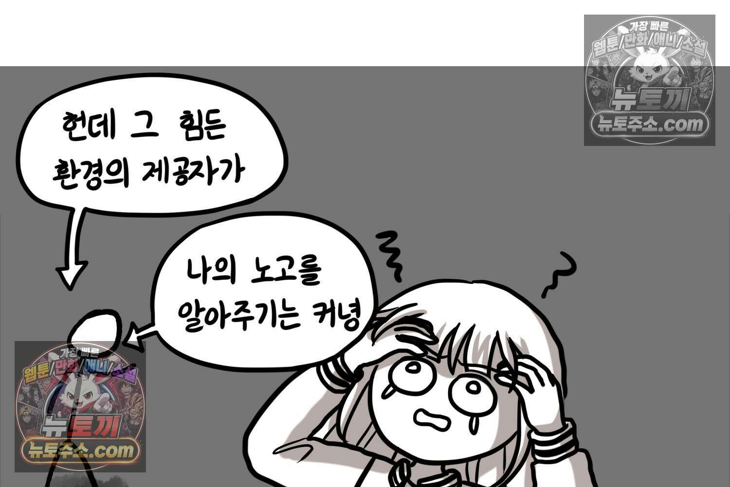 재활용 머학생 110화 우리 가좍(5) 49