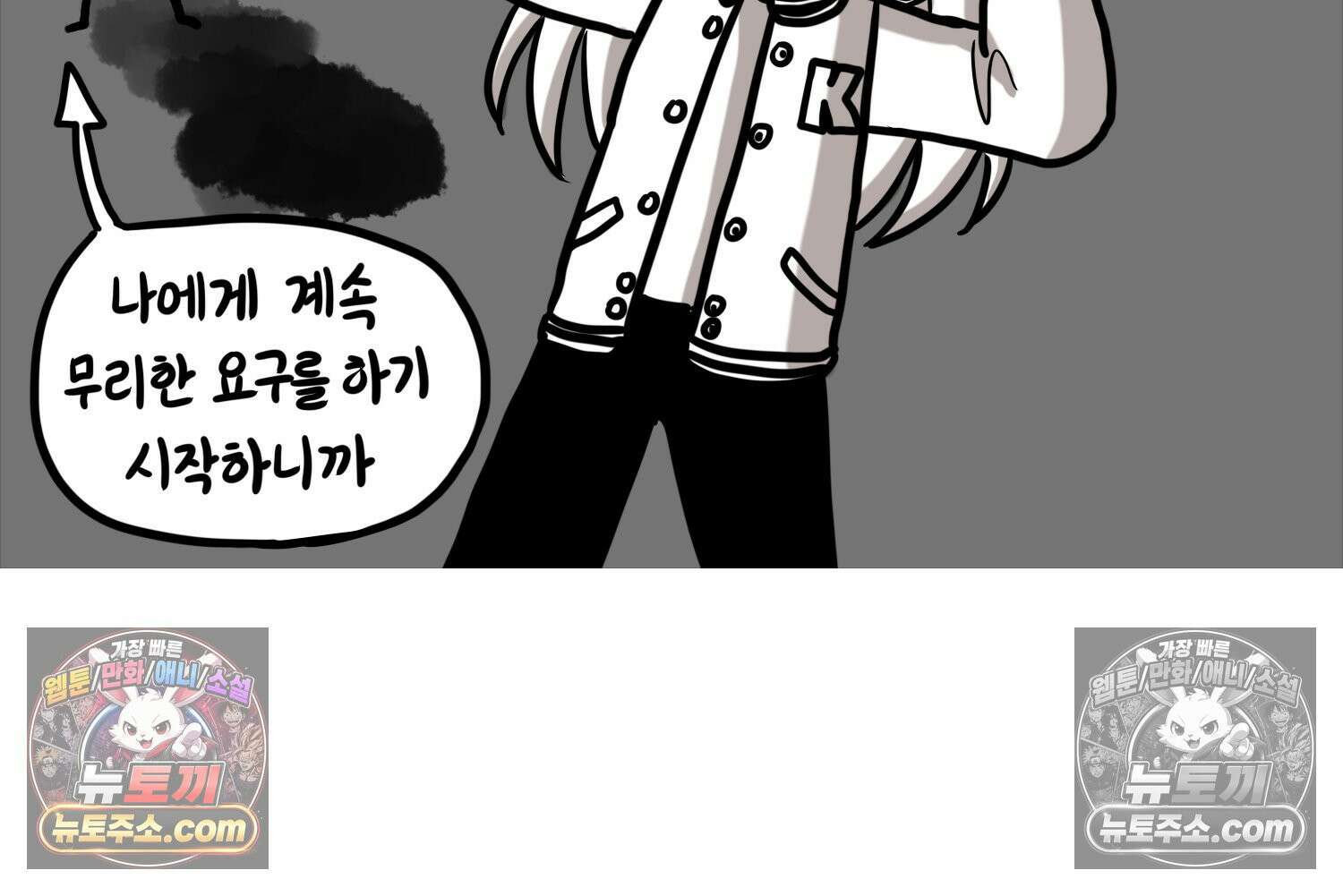 재활용 머학생 110화 우리 가좍(5) 50