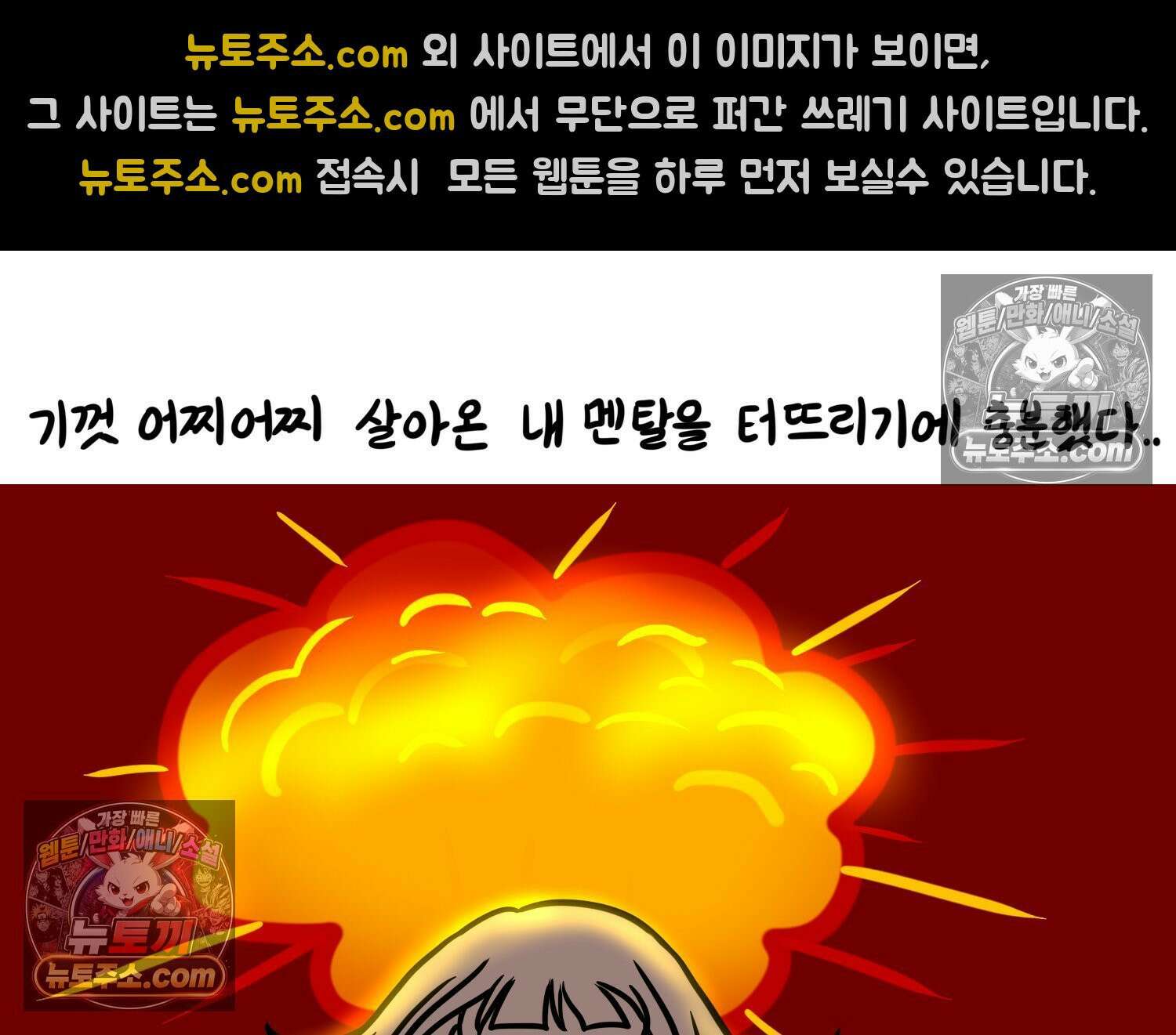 재활용 머학생 110화 우리 가좍(5) 51