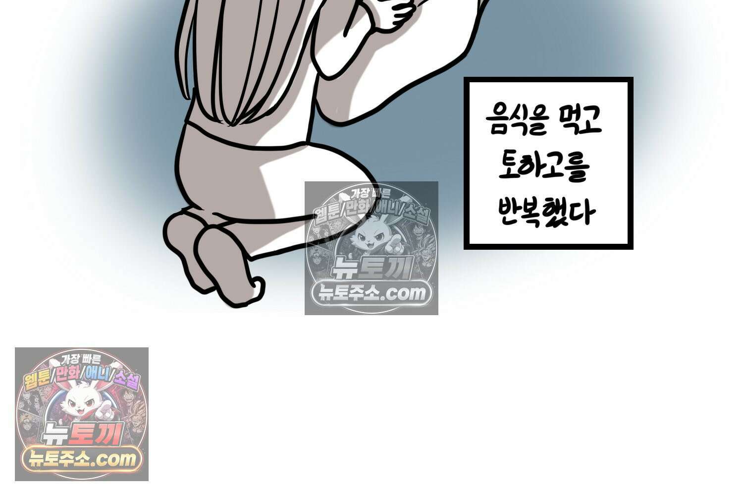 재활용 머학생 110화 우리 가좍(5) 54