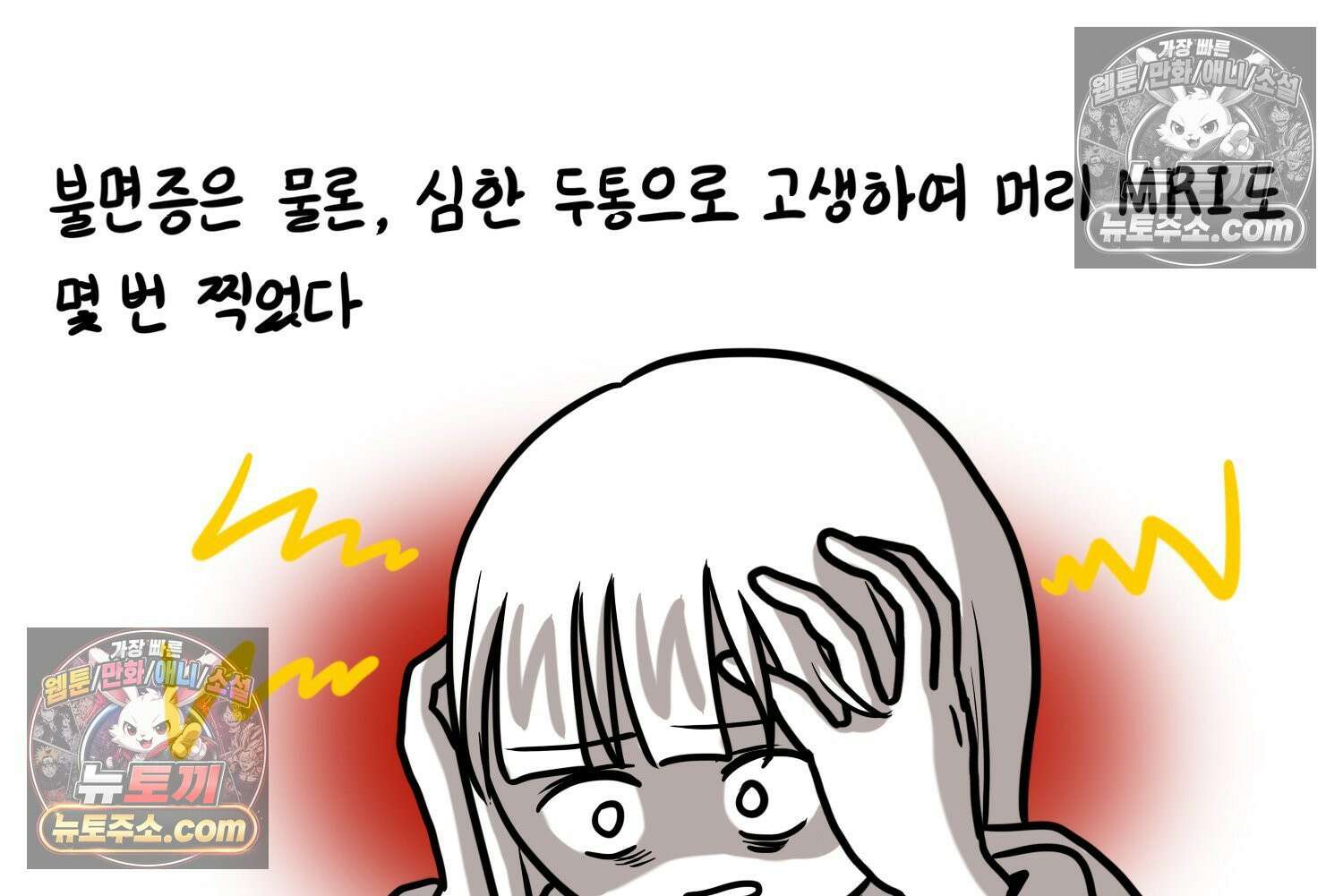 재활용 머학생 110화 우리 가좍(5) 55