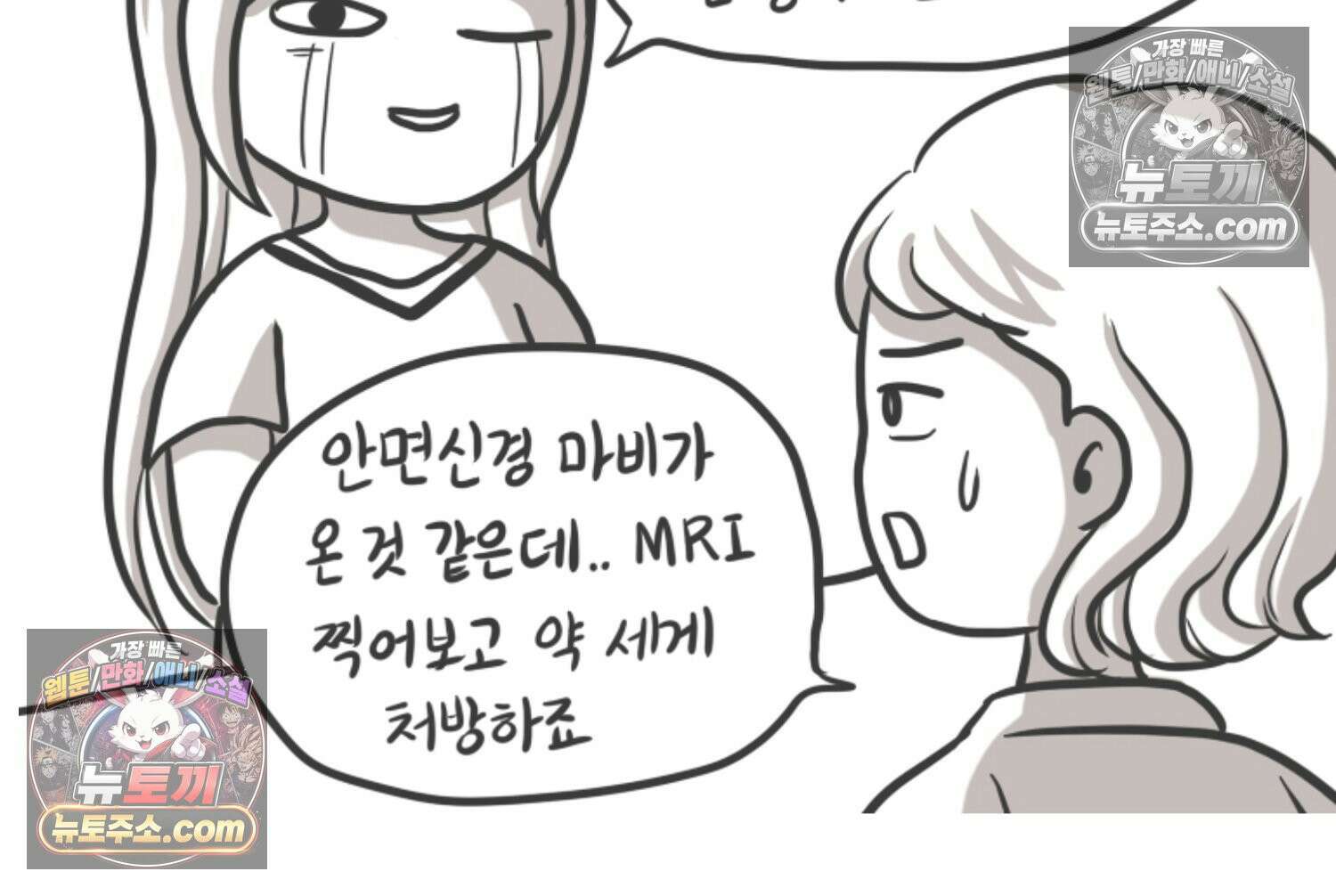재활용 머학생 110화 우리 가좍(5) 58