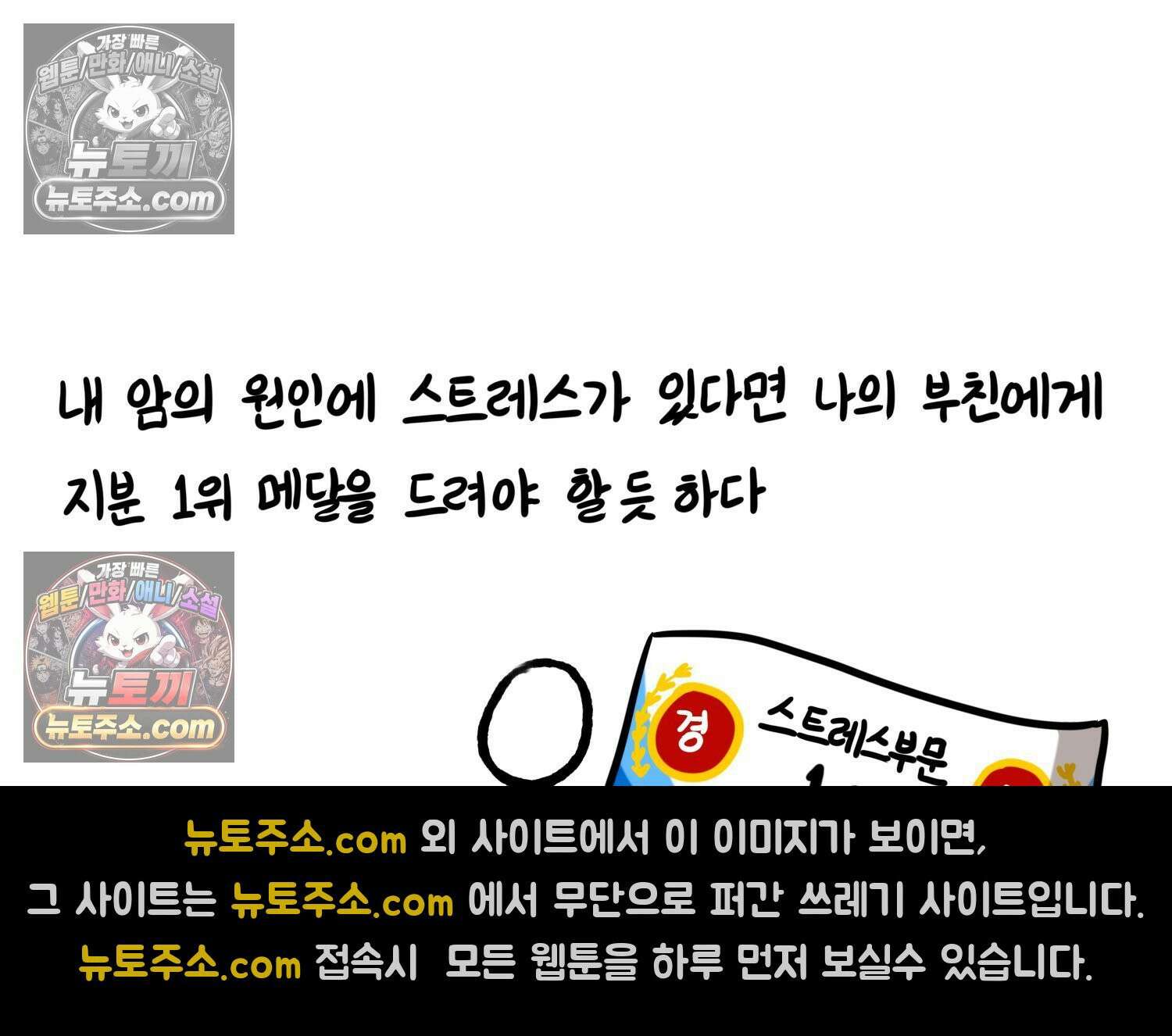 재활용 머학생 110화 우리 가좍(5) 59