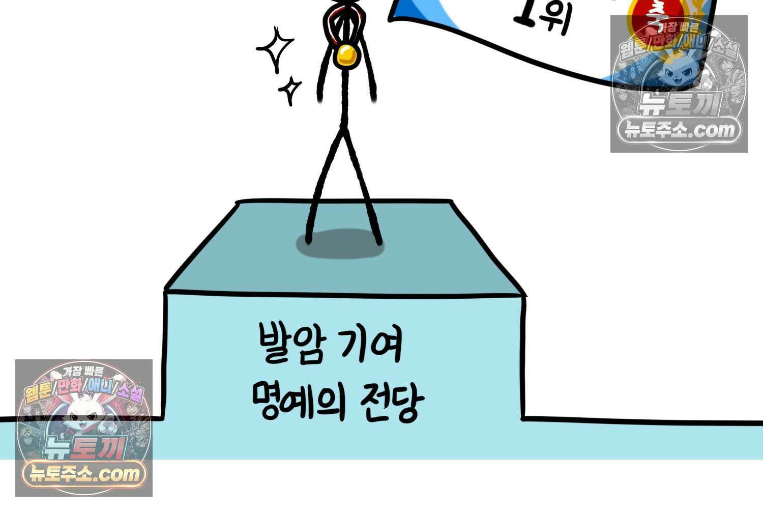 재활용 머학생 110화 우리 가좍(5) 60