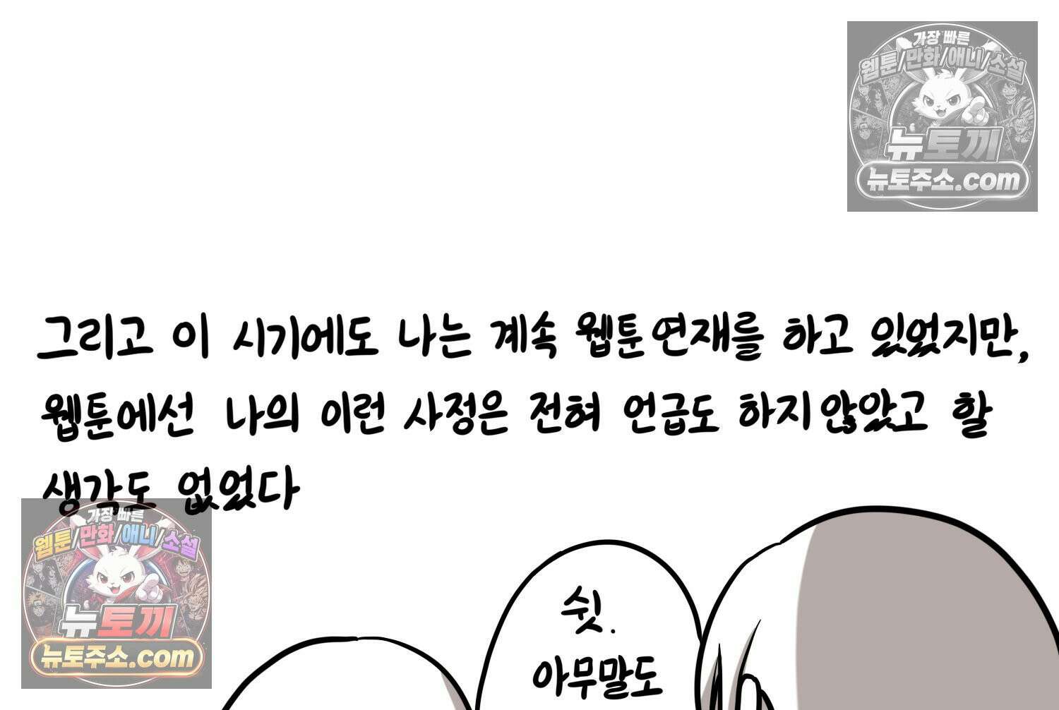 재활용 머학생 110화 우리 가좍(5) 61