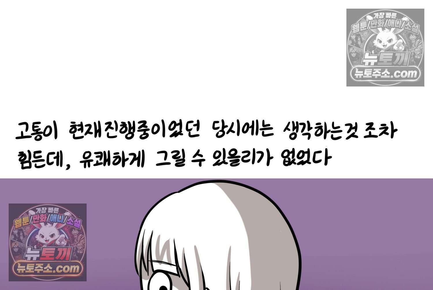 재활용 머학생 110화 우리 가좍(5) 63
