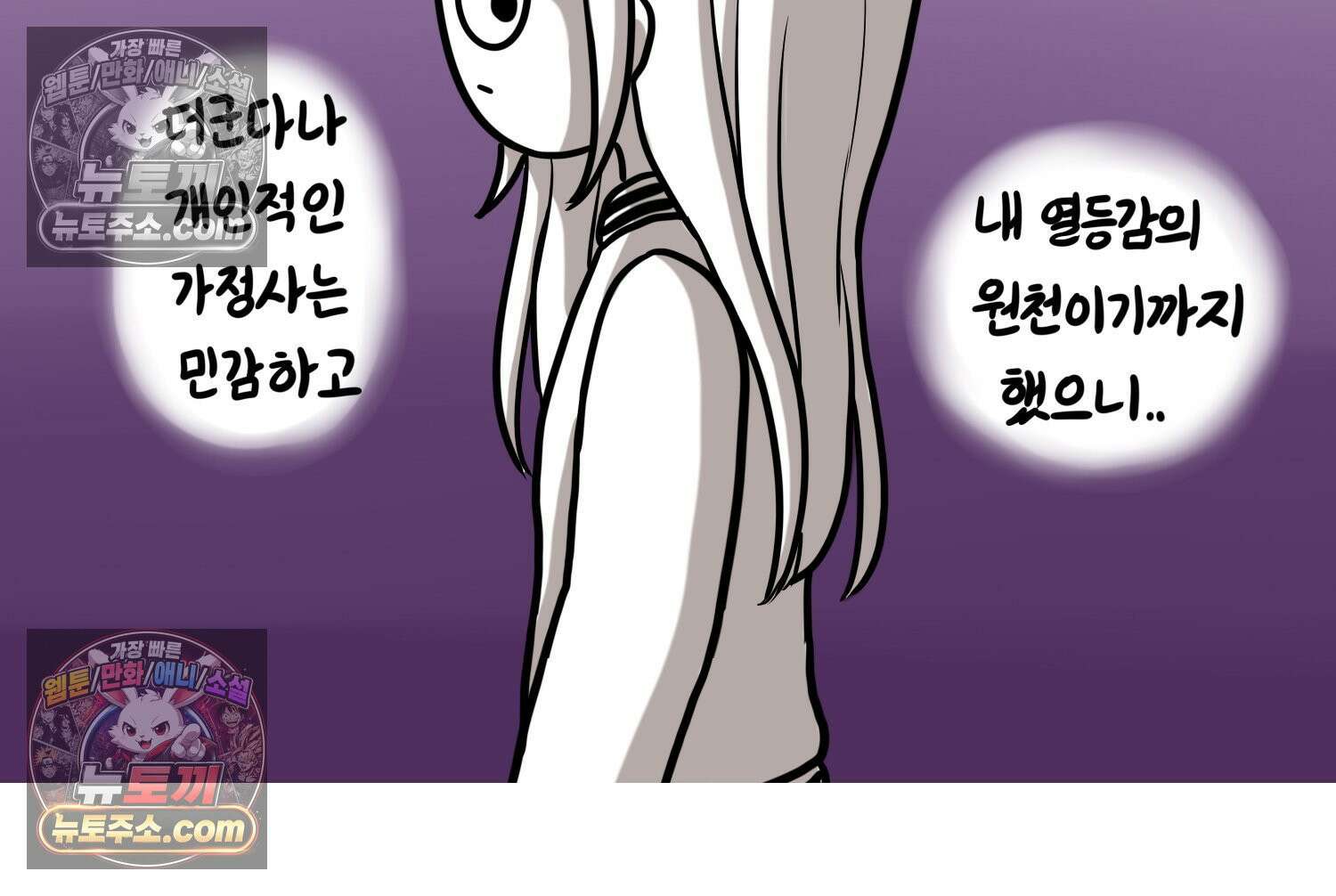 재활용 머학생 110화 우리 가좍(5) 64