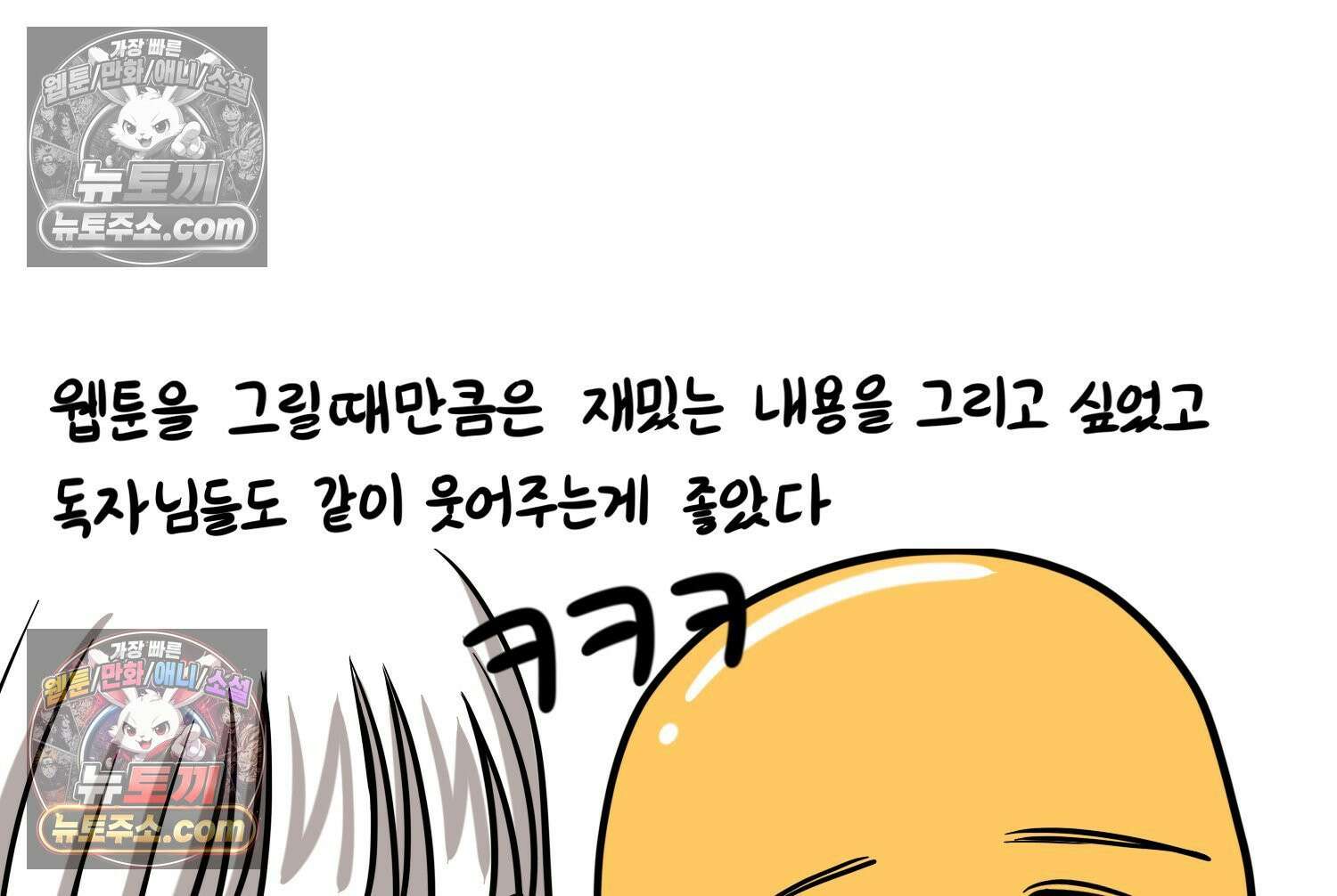 재활용 머학생 110화 우리 가좍(5) 65