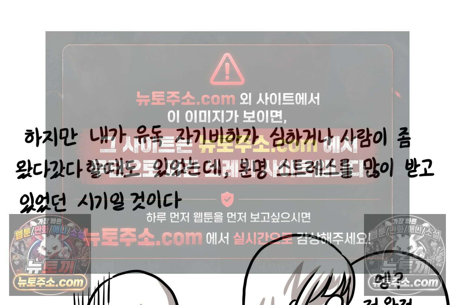 재활용 머학생 110화 우리 가좍(5) 67