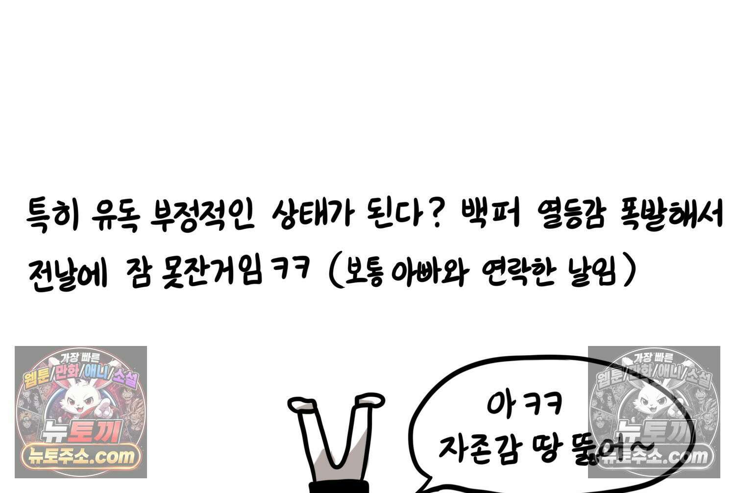 재활용 머학생 110화 우리 가좍(5) 69