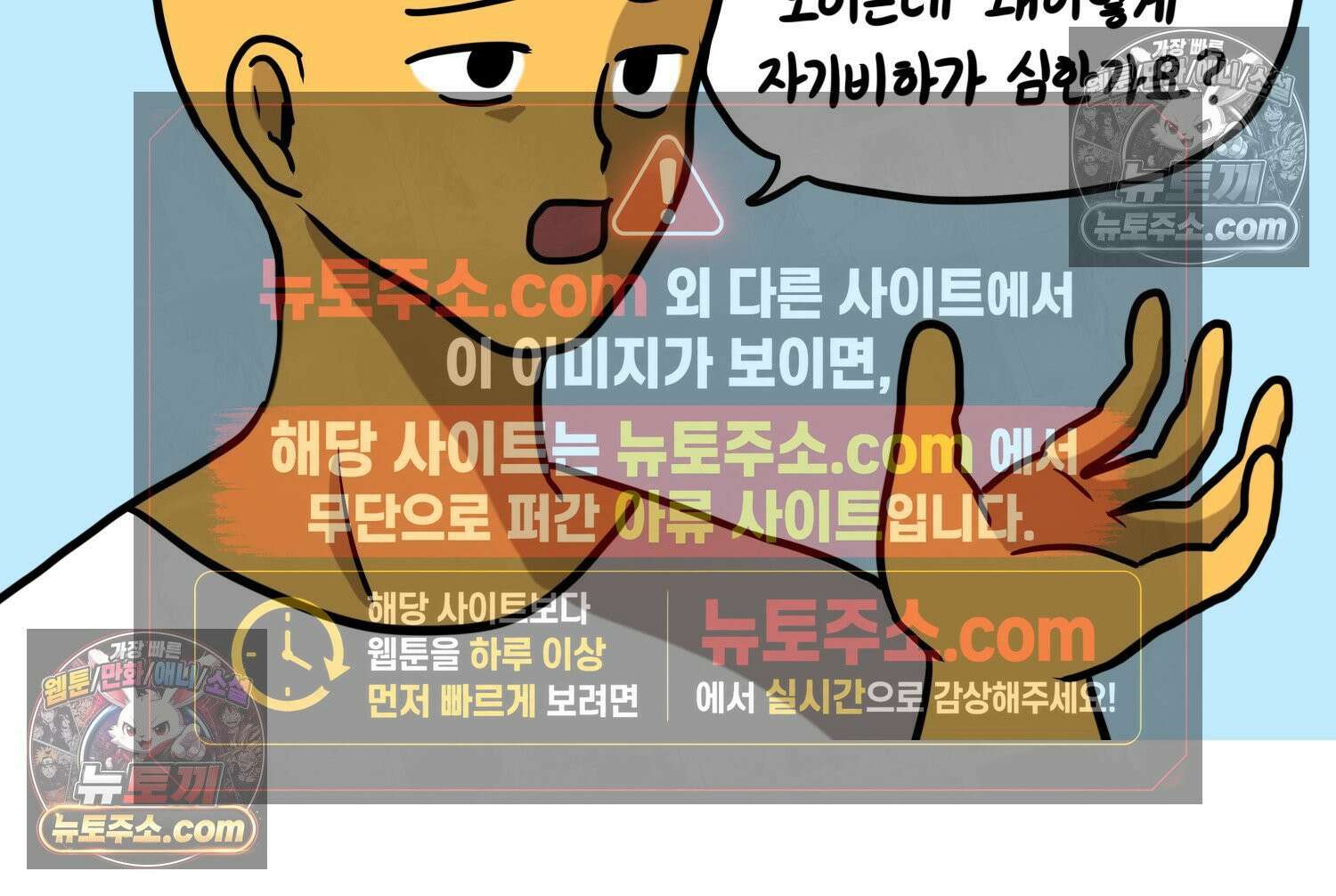 재활용 머학생 110화 우리 가좍(5) 72