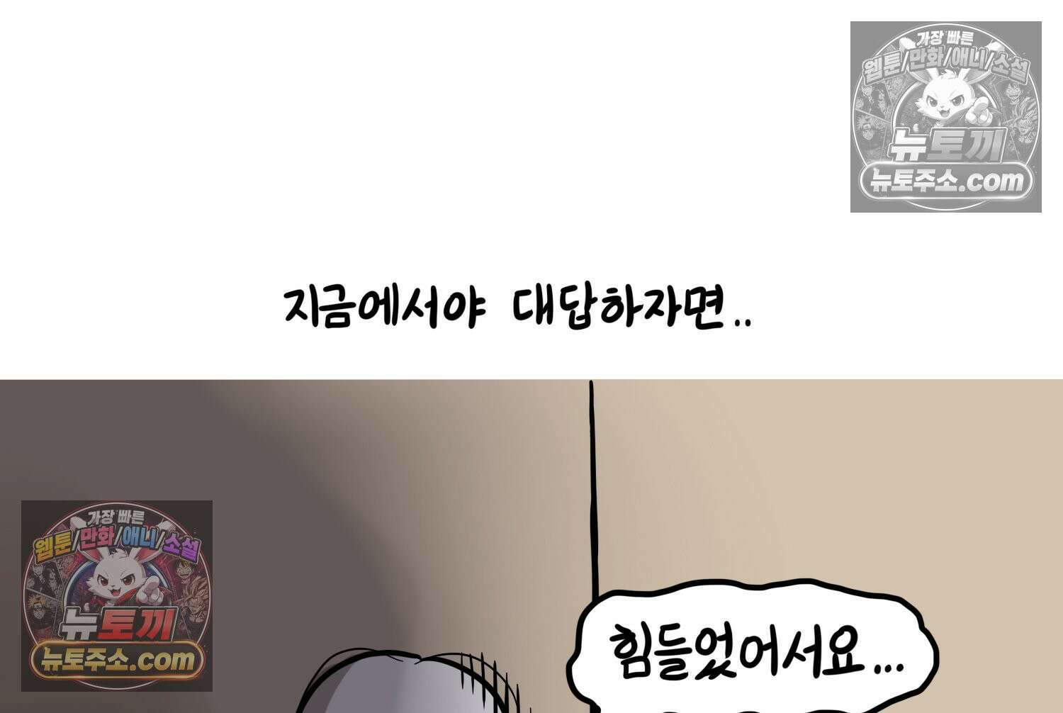 재활용 머학생 110화 우리 가좍(5) 73