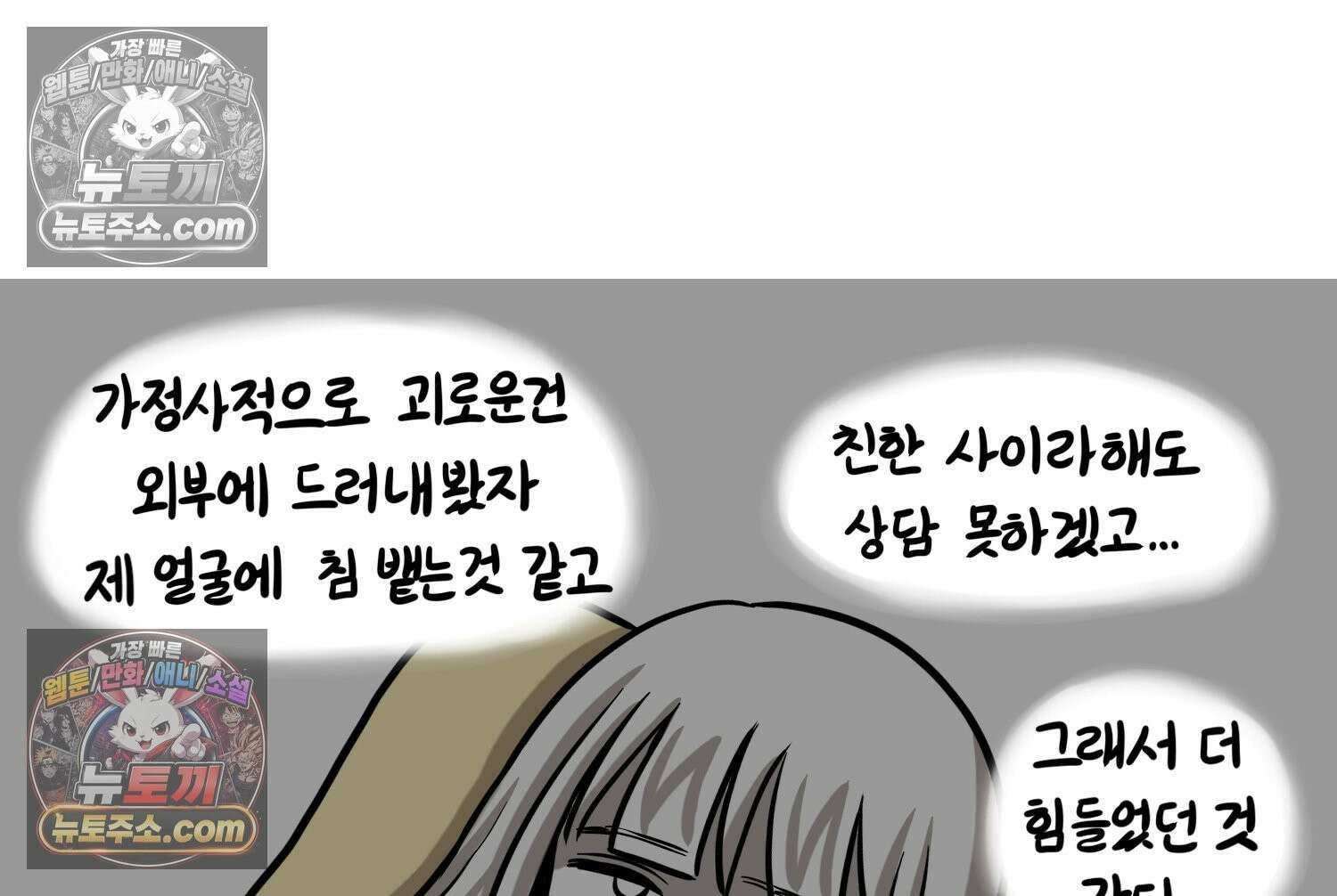 재활용 머학생 110화 우리 가좍(5) 75