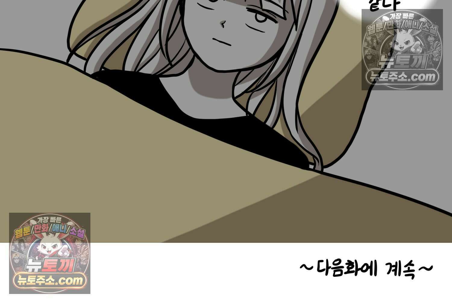 재활용 머학생 110화 우리 가좍(5) 76