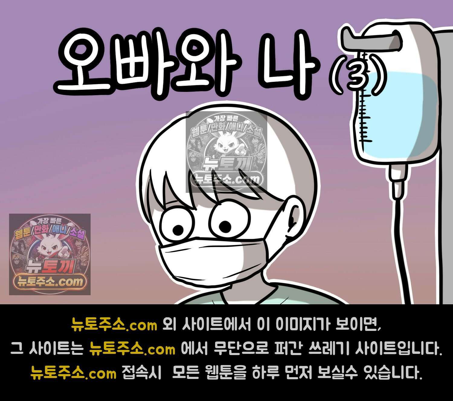 재활용 머학생 120화 오빠와 나(3) 2