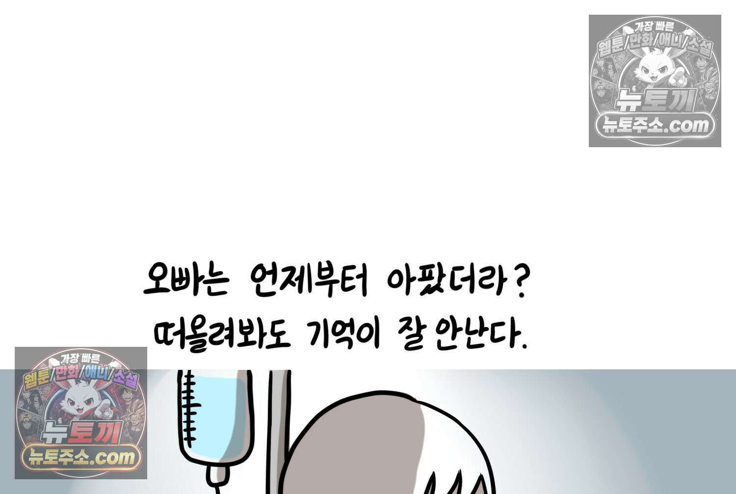 재활용 머학생 120화 오빠와 나(3) 6