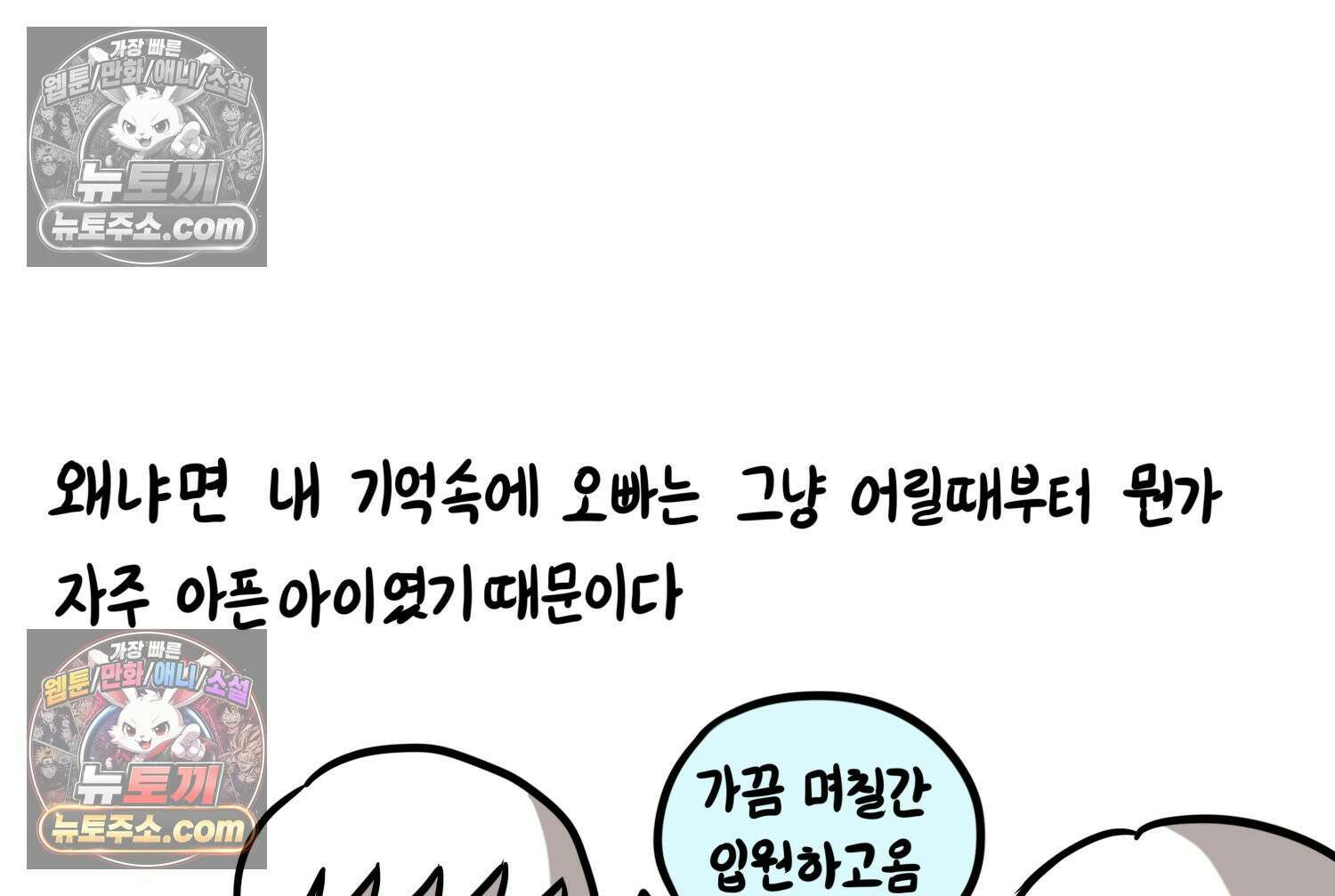 재활용 머학생 120화 오빠와 나(3) 8