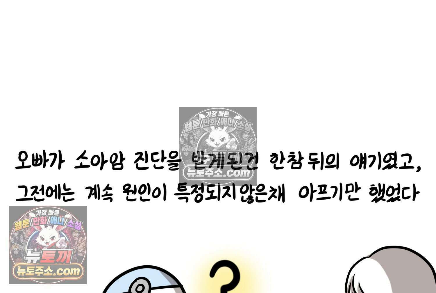 재활용 머학생 120화 오빠와 나(3) 10