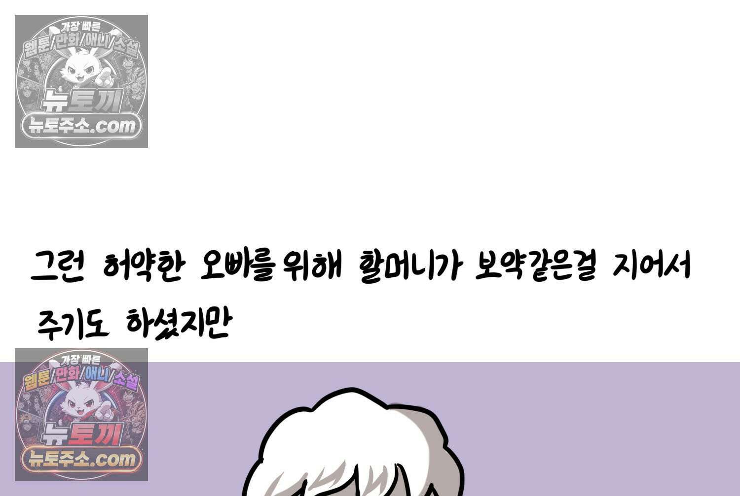 재활용 머학생 120화 오빠와 나(3) 12