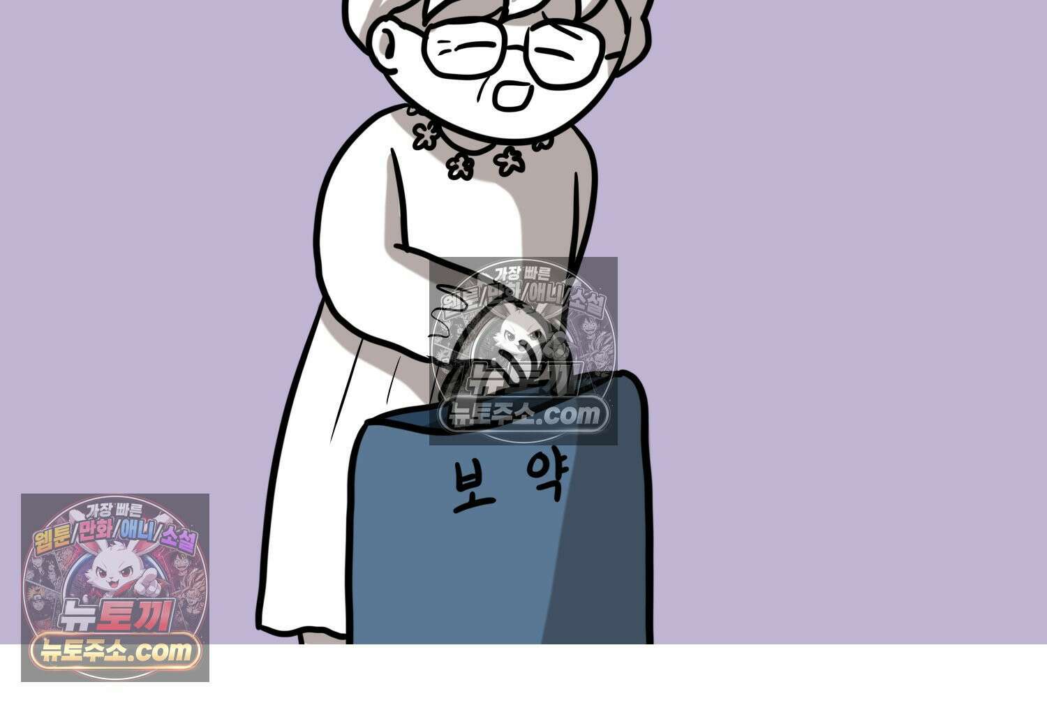 재활용 머학생 120화 오빠와 나(3) 13