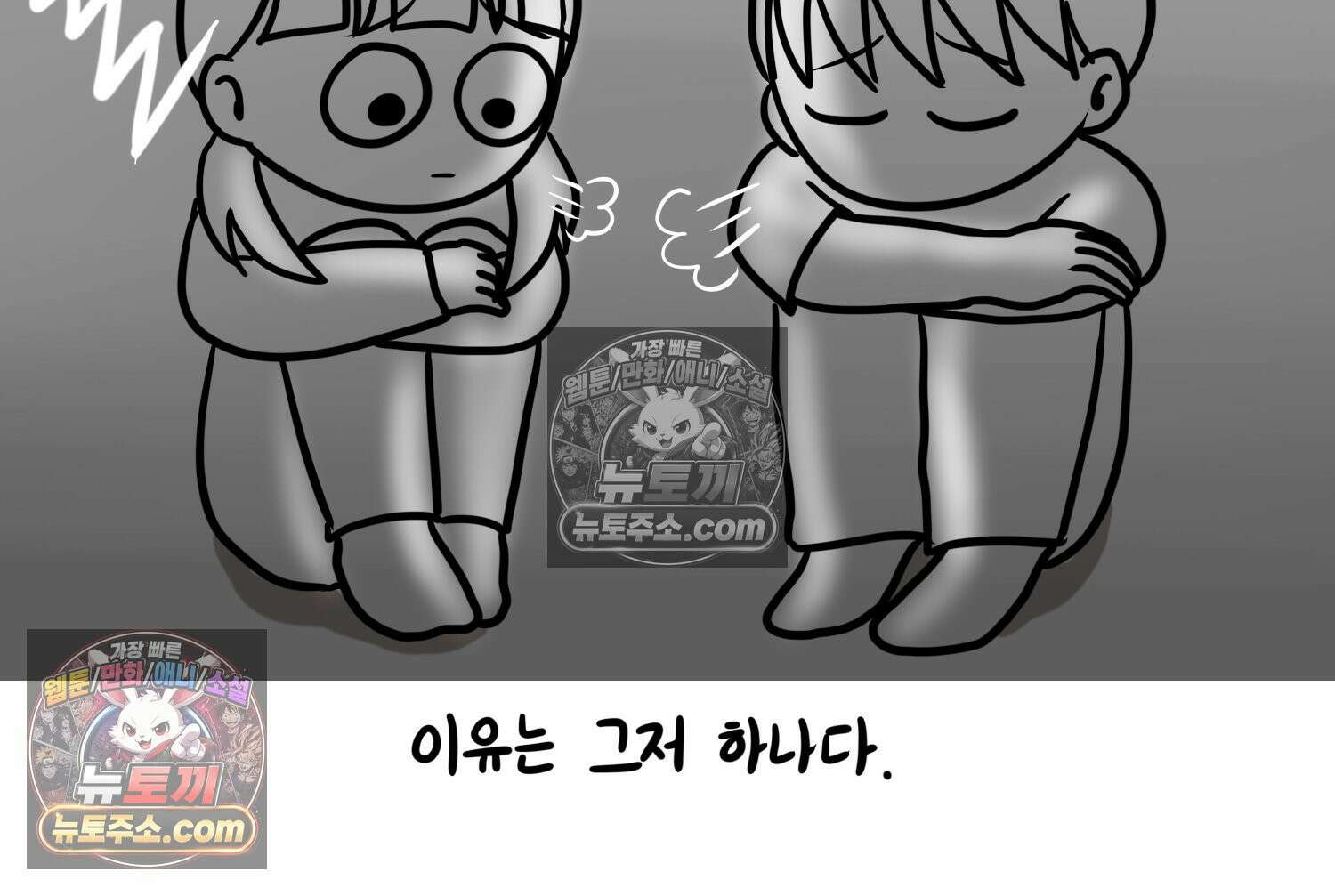 재활용 머학생 120화 오빠와 나(3) 15