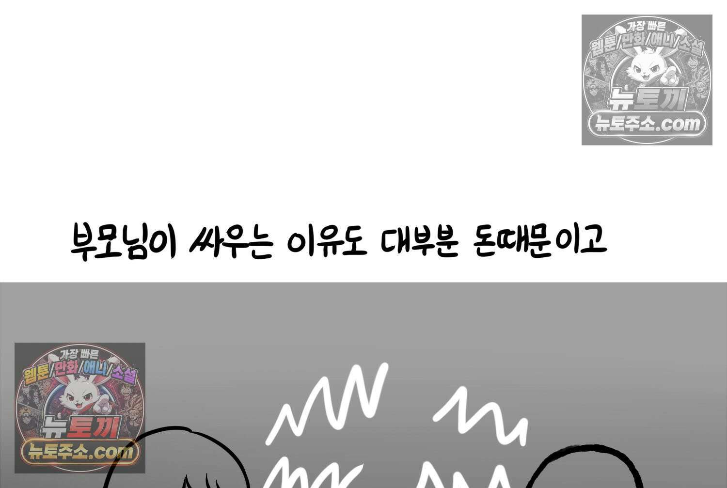 재활용 머학생 120화 오빠와 나(3) 18