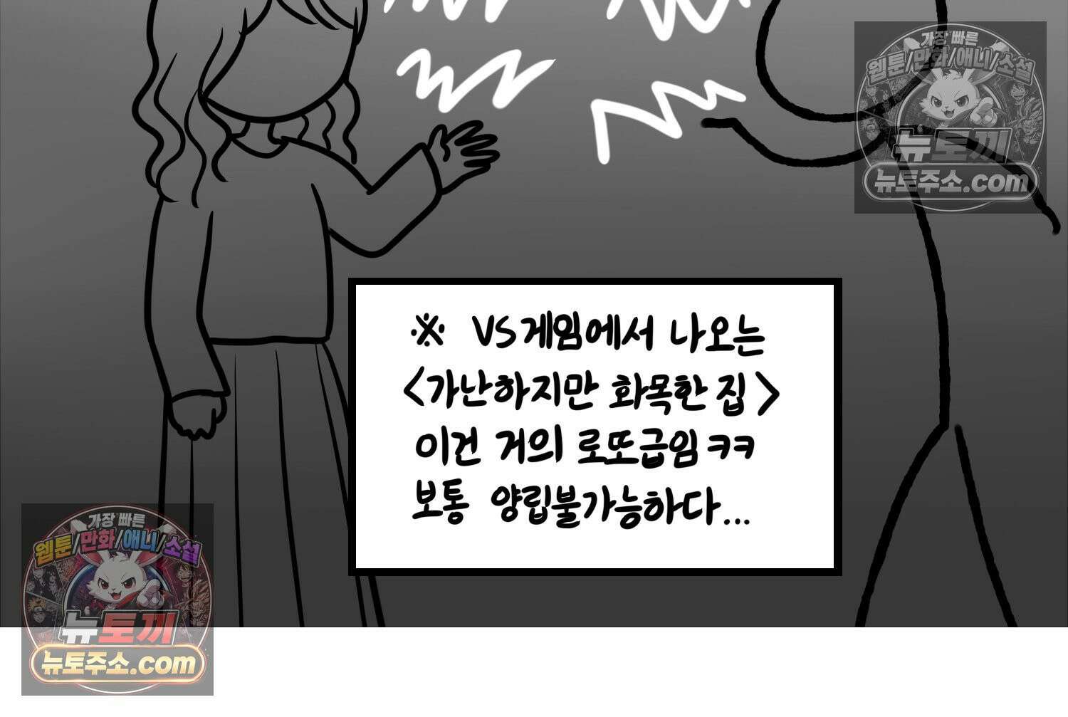 재활용 머학생 120화 오빠와 나(3) 19