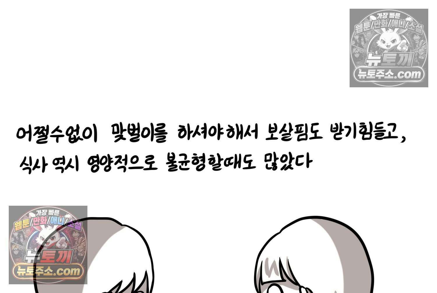 재활용 머학생 120화 오빠와 나(3) 20