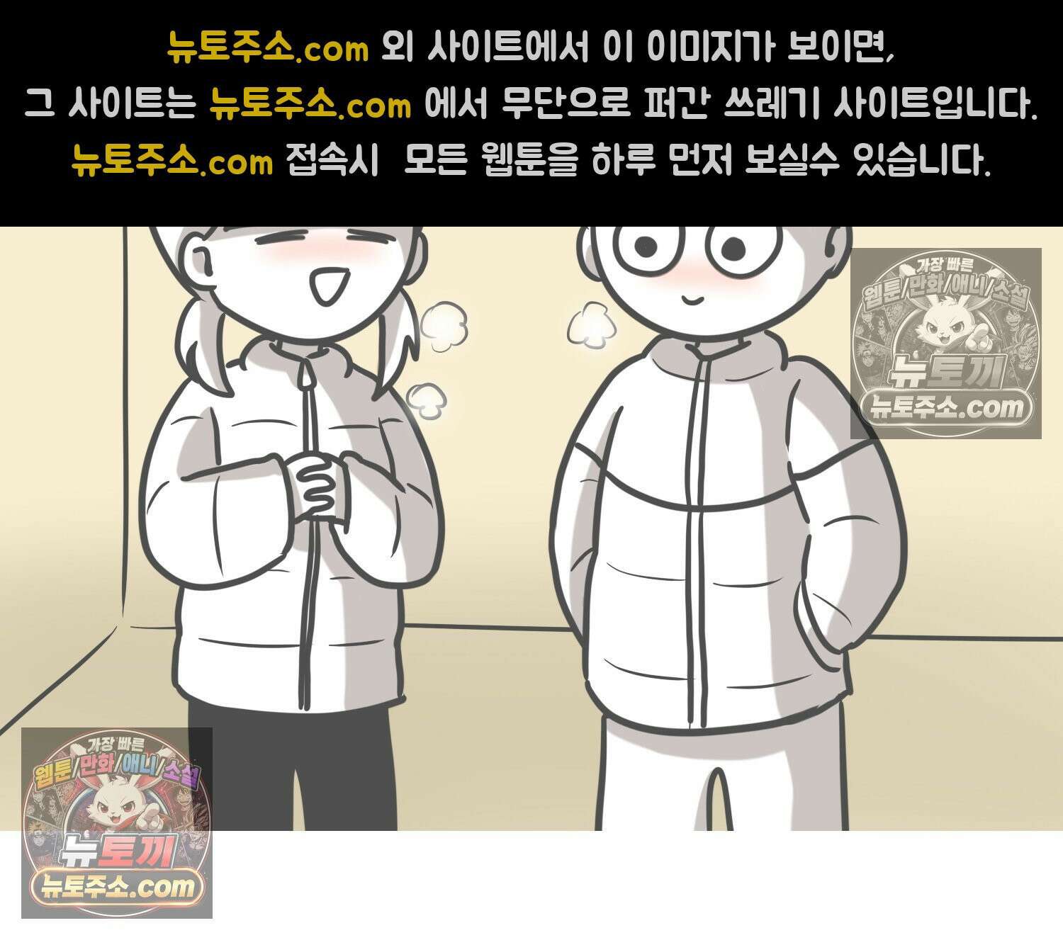 재활용 머학생 120화 오빠와 나(3) 23