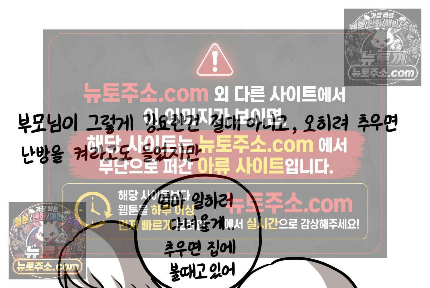 재활용 머학생 120화 오빠와 나(3) 24