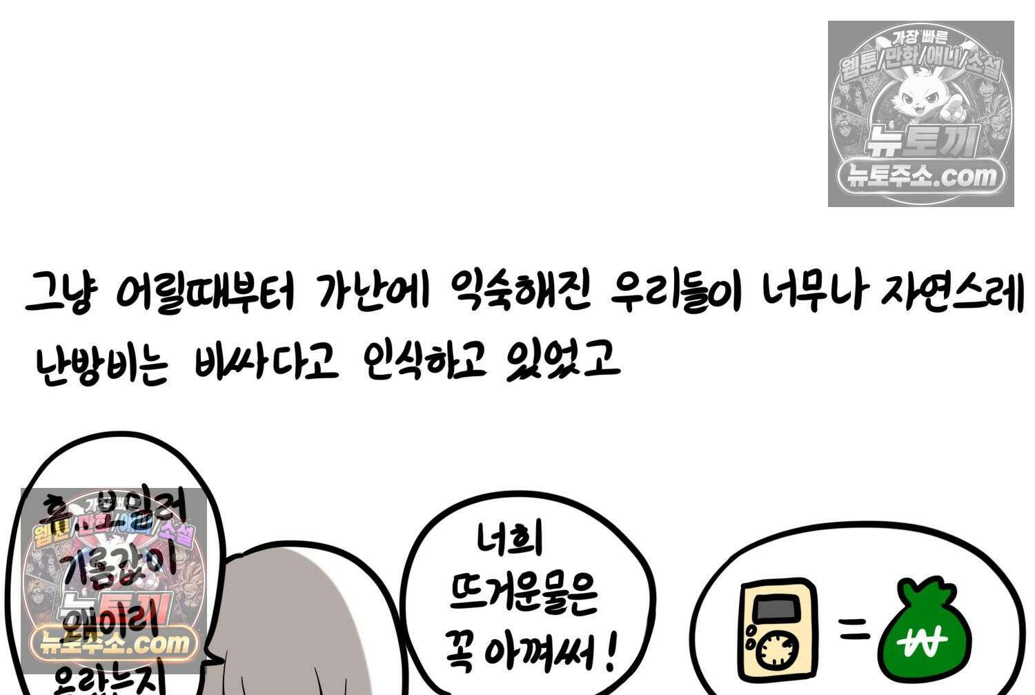 재활용 머학생 120화 오빠와 나(3) 26