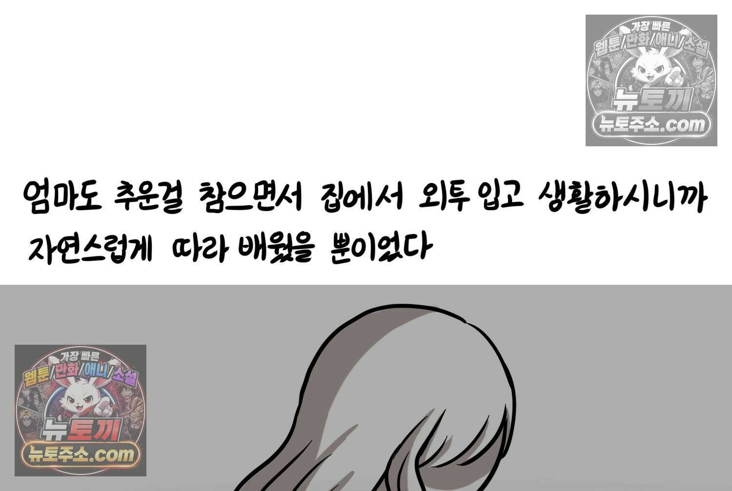 재활용 머학생 120화 오빠와 나(3) 28