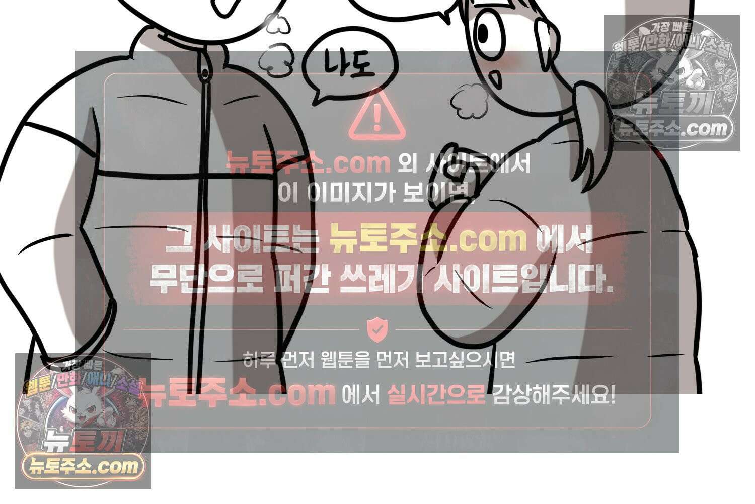 재활용 머학생 120화 오빠와 나(3) 31