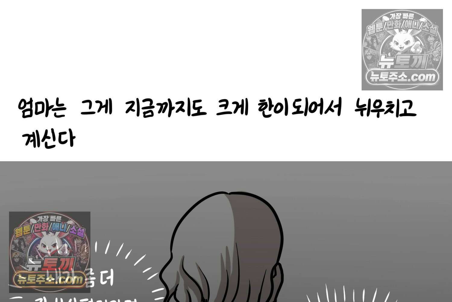 재활용 머학생 120화 오빠와 나(3) 32