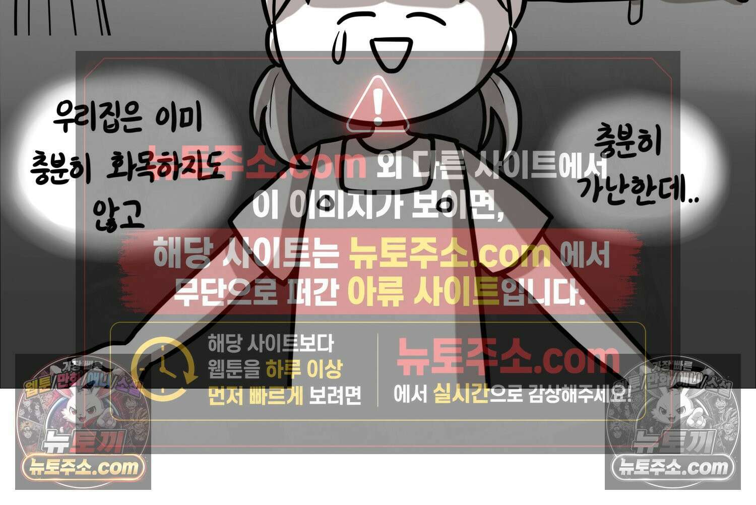 재활용 머학생 120화 오빠와 나(3) 37
