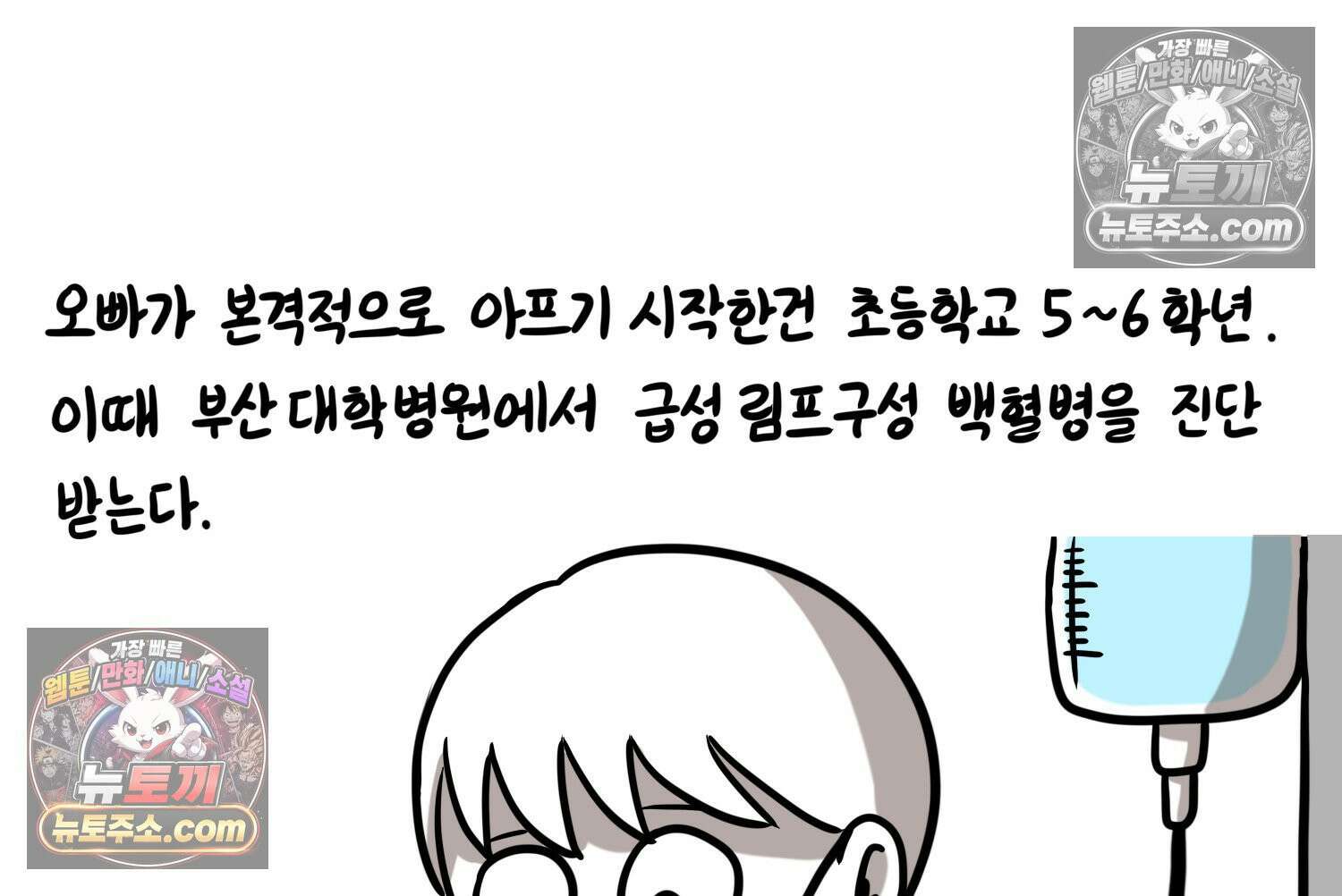 재활용 머학생 120화 오빠와 나(3) 40