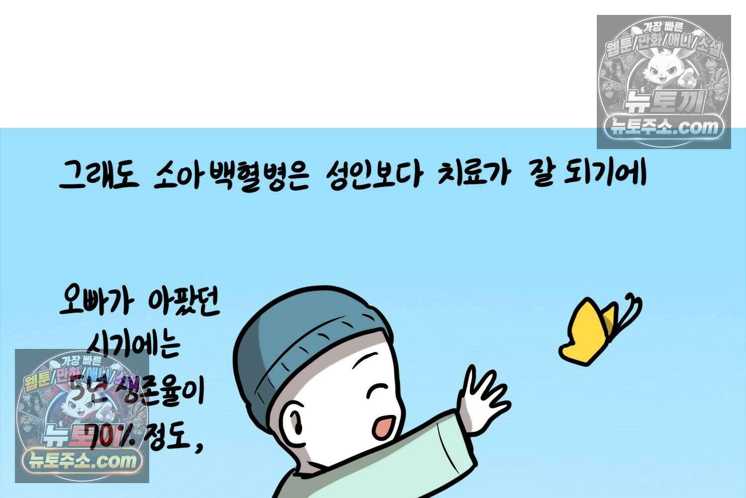 재활용 머학생 120화 오빠와 나(3) 44
