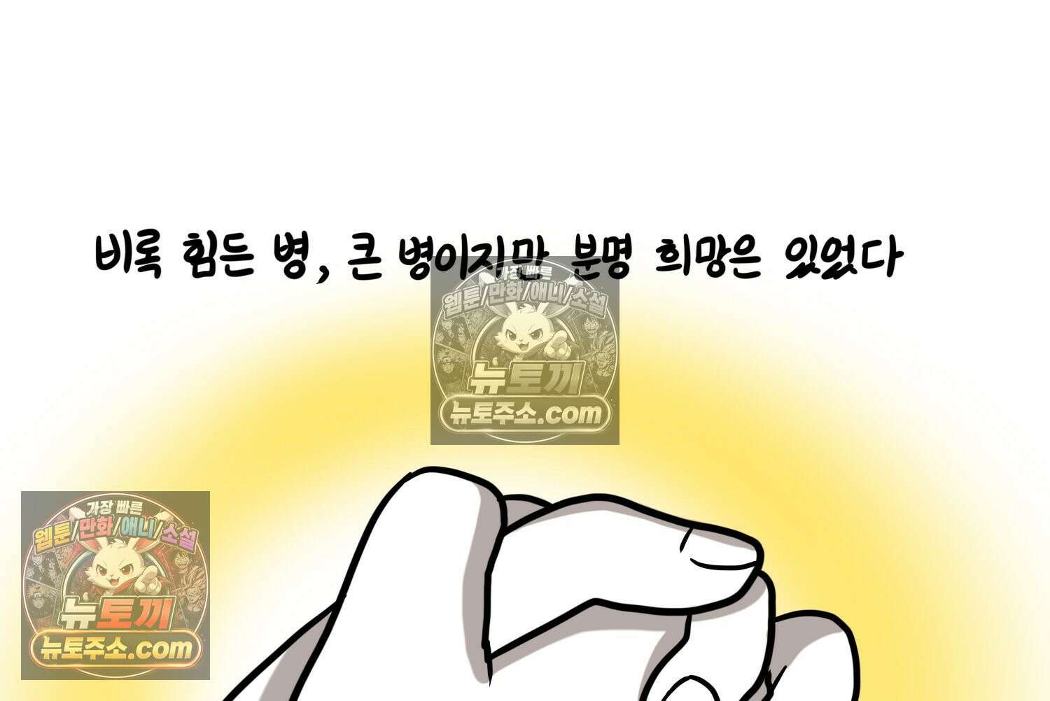 재활용 머학생 120화 오빠와 나(3) 46