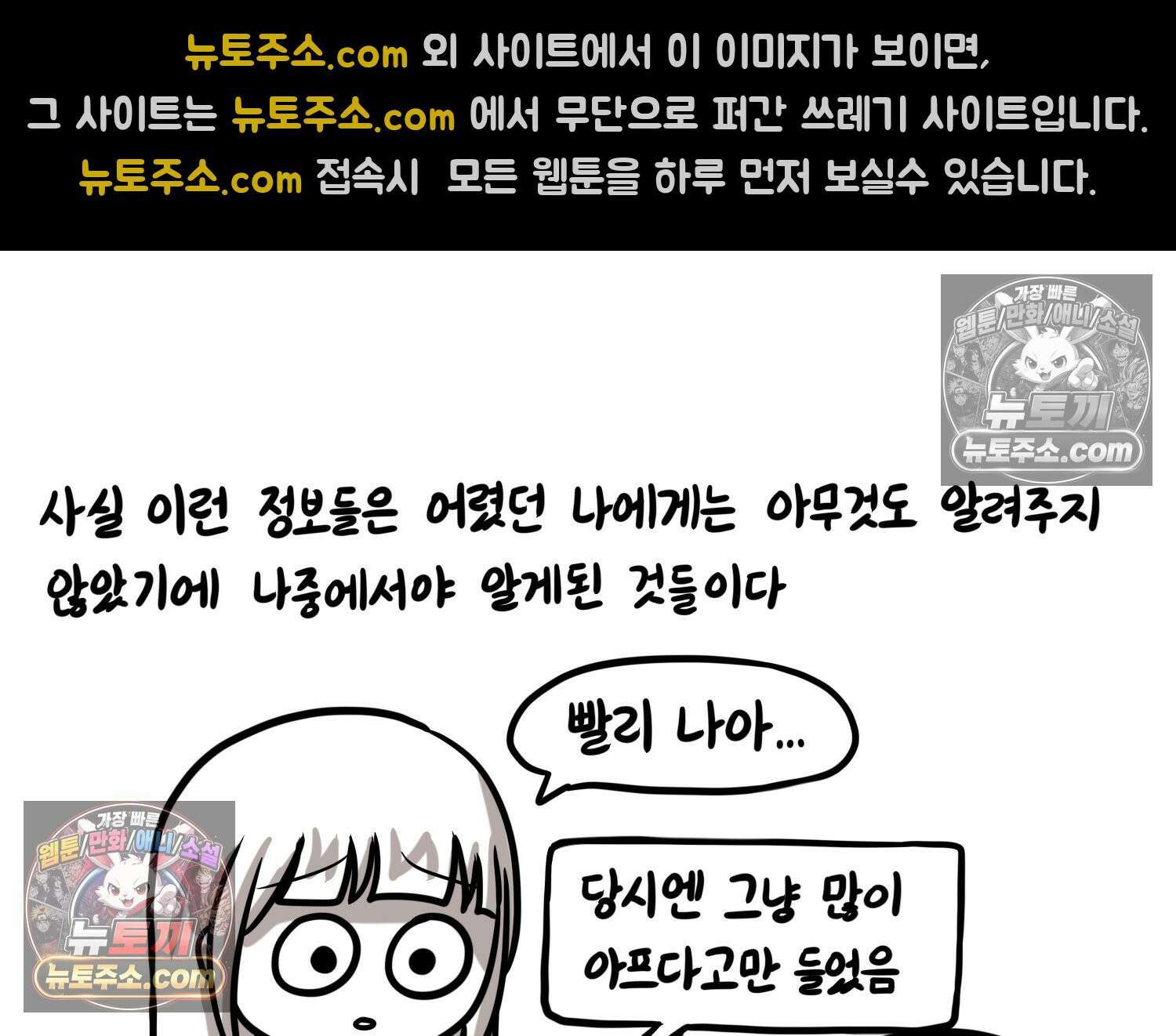 재활용 머학생 120화 오빠와 나(3) 48