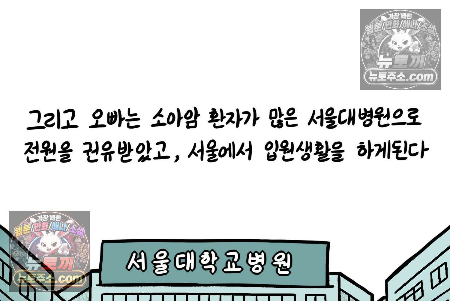 재활용 머학생 120화 오빠와 나(3) 50