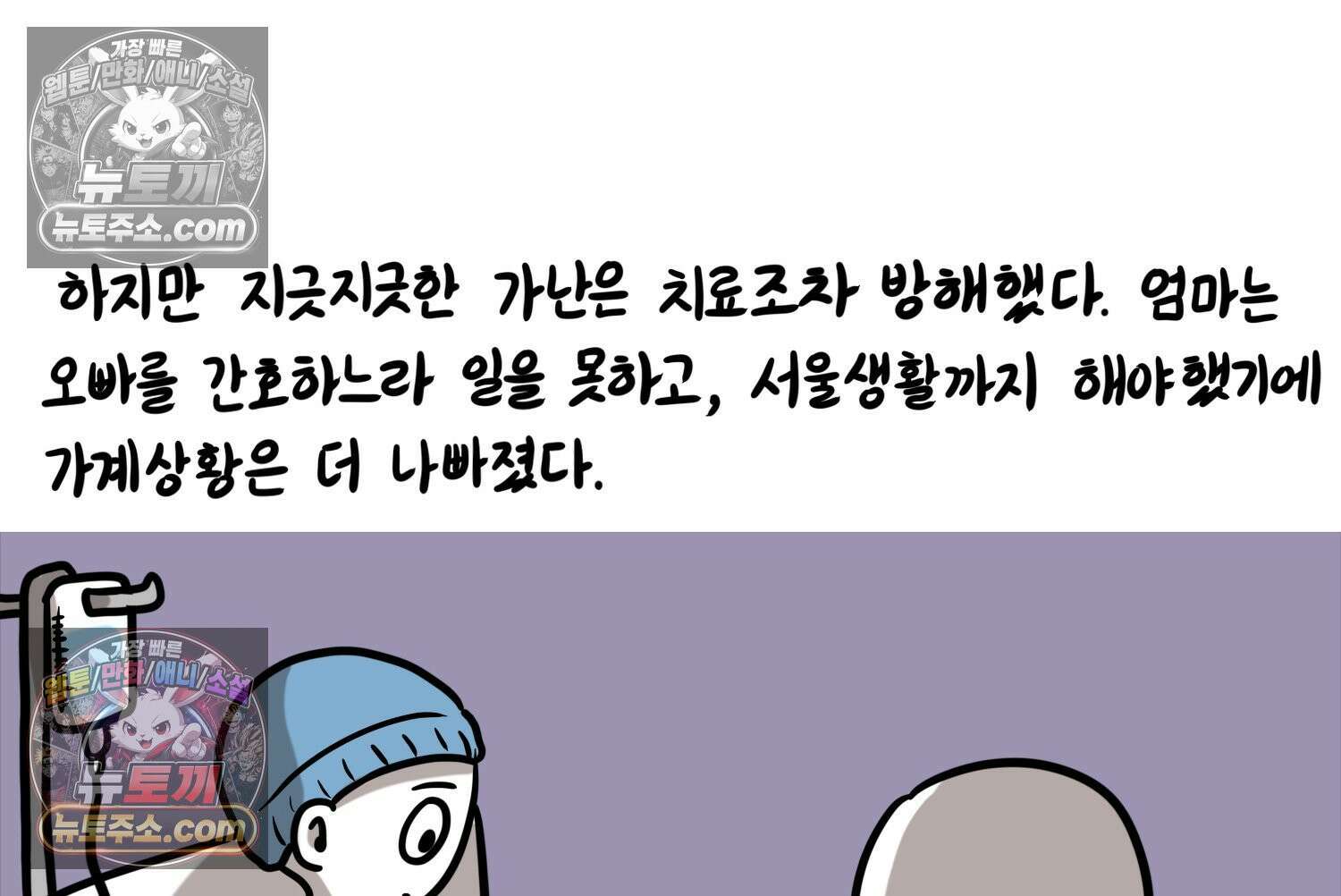재활용 머학생 120화 오빠와 나(3) 52
