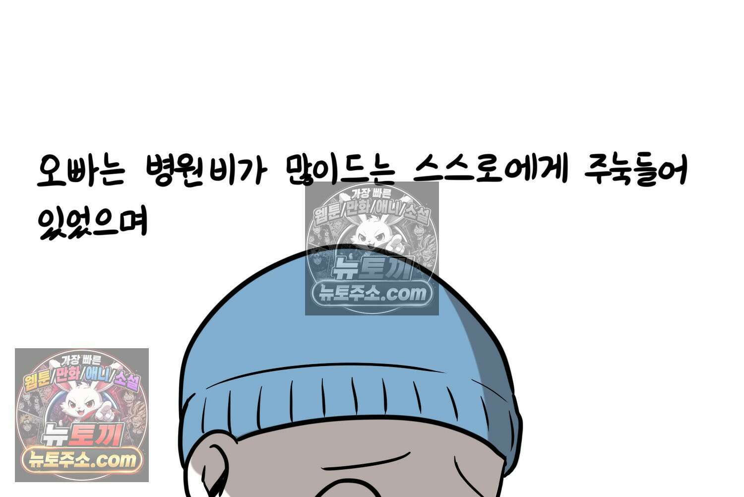 재활용 머학생 120화 오빠와 나(3) 54