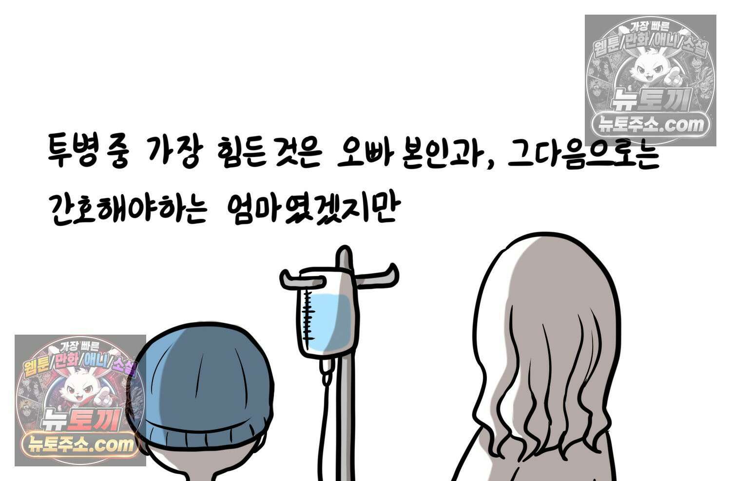 재활용 머학생 120화 오빠와 나(3) 58