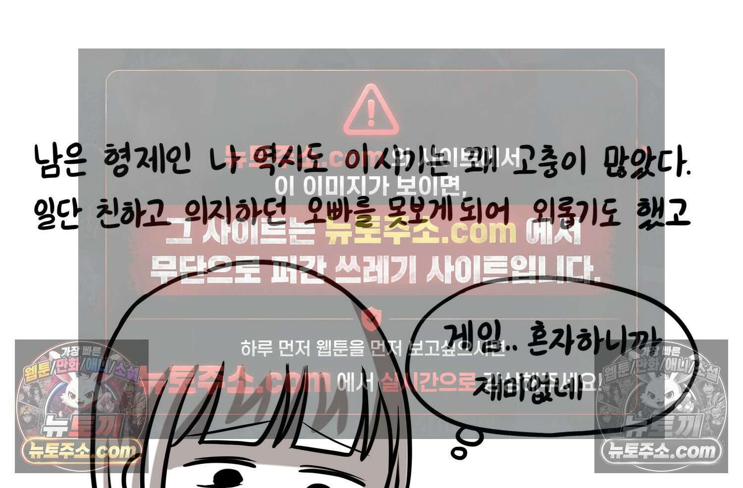 재활용 머학생 120화 오빠와 나(3) 60