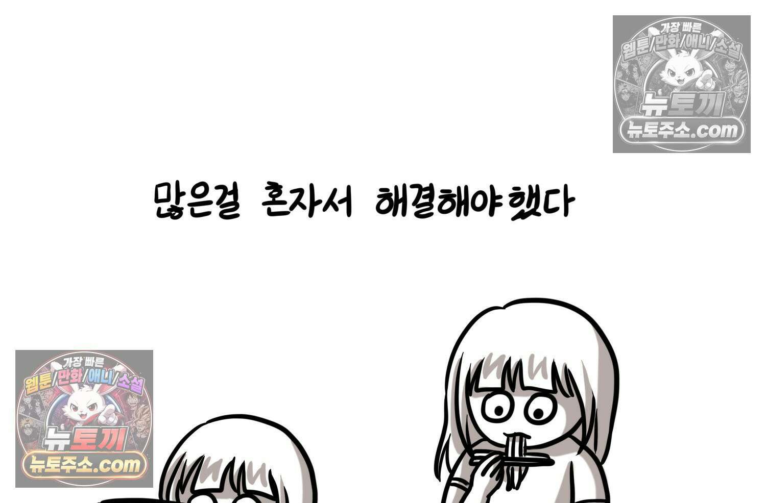 재활용 머학생 120화 오빠와 나(3) 62