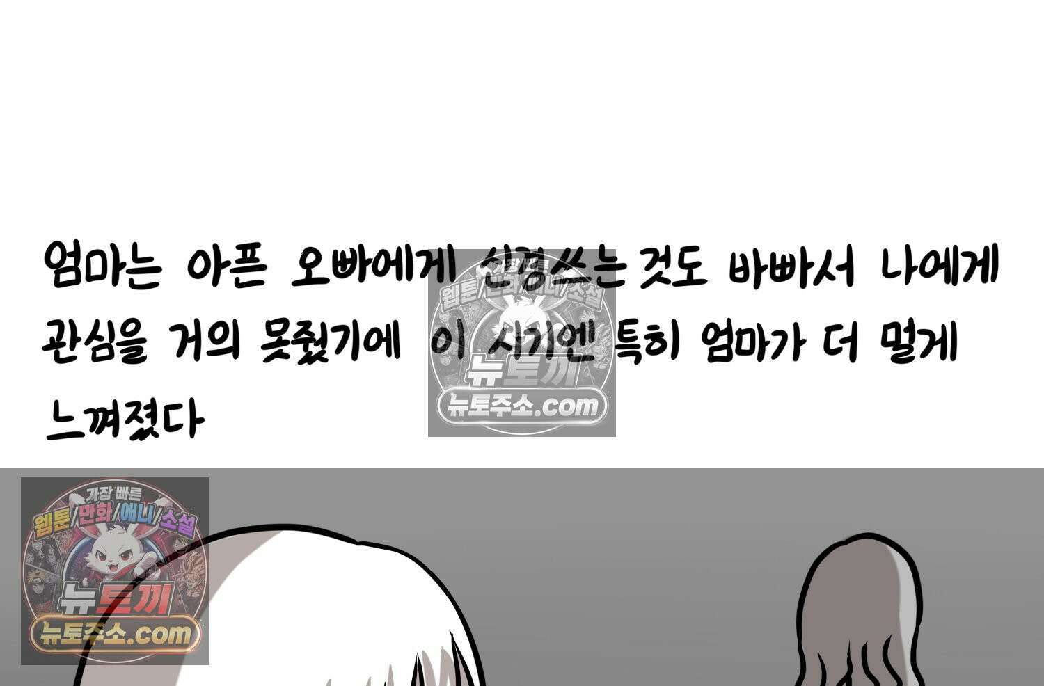재활용 머학생 120화 오빠와 나(3) 64