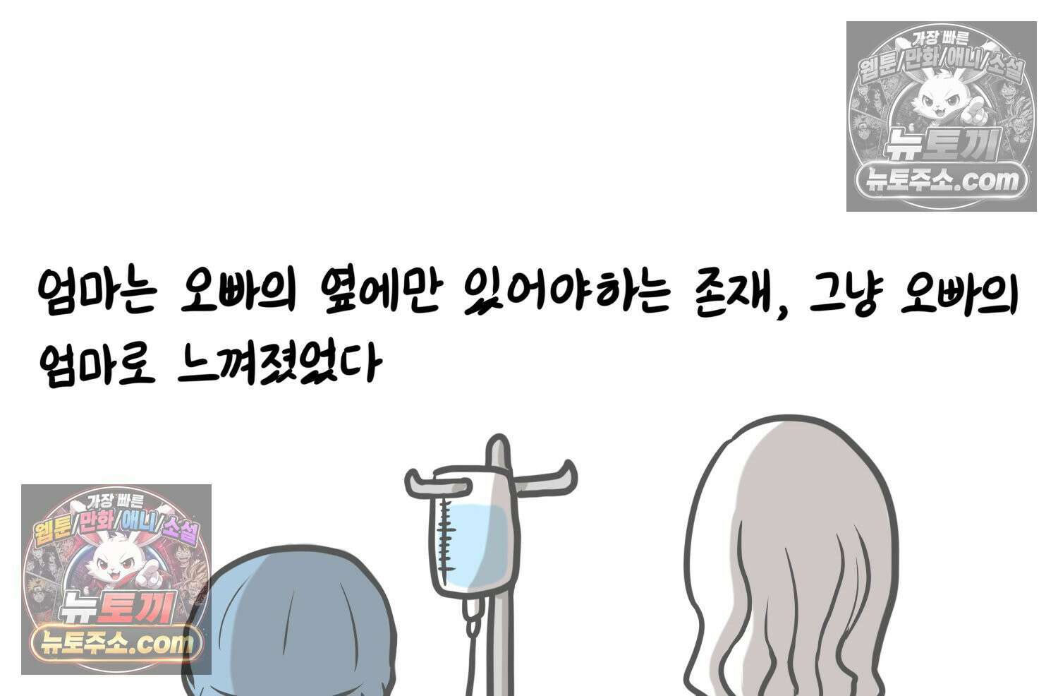 재활용 머학생 120화 오빠와 나(3) 66
